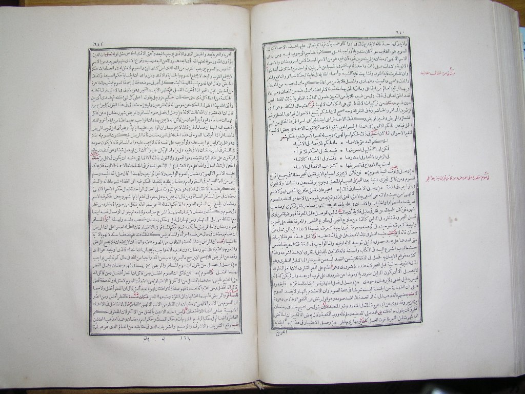futmak.com - Page 322 - from part One of the first Boulaq edition - corrected by Sheikh Abdul Majeed Al-Khani